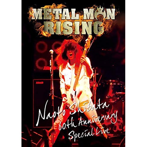 柴田直人 ／ 柴田直人 生誕60周年記念 METAL MAN RISING【DVD/日本語解説.. (DVD) GQBS-90403
