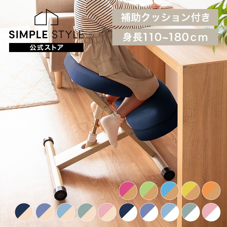 【目玉商品】プロポーションチェア 学習椅子 姿勢矯正 バランスチェア クッション付きプロポーションチェアキッズ CH-889CK (代引不可)(TD)