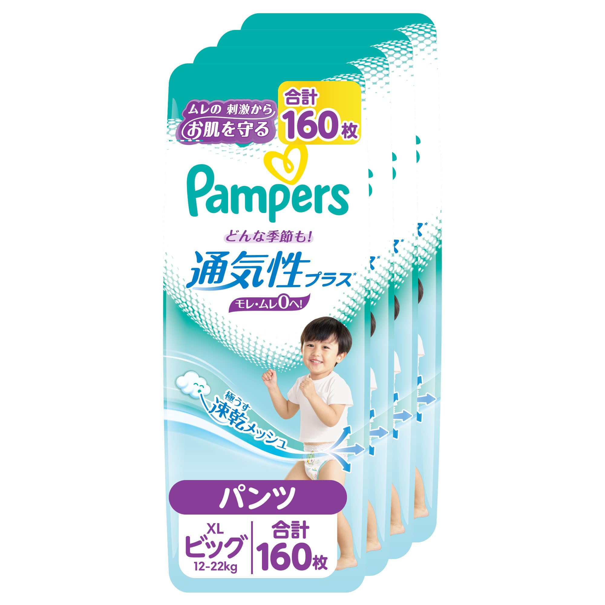 即日発送 【パンツ ビッグサイズ】 パンパース オムツ 通気性プラス (12~22kg) 160枚(40枚×4パック) [ケース品]