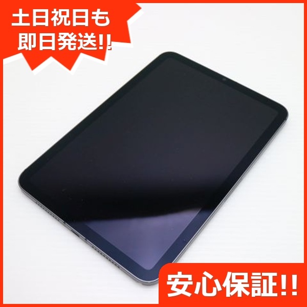 美品 SIMフリー iPad mini 第6世代 256GB スペースグレイ 白ロム 本体 即日発送 土日祝発送OK 108