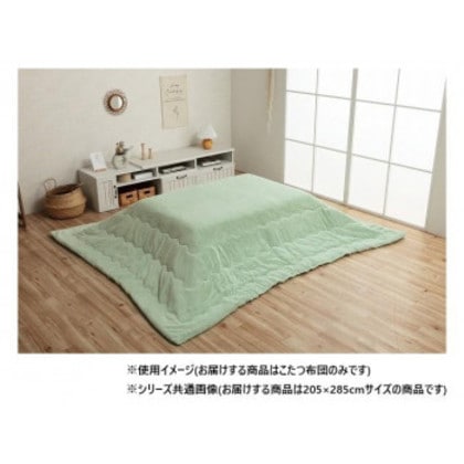 こたつ布団 長方形 無地調 約205×285cm ピスタチオグリーン 6842849