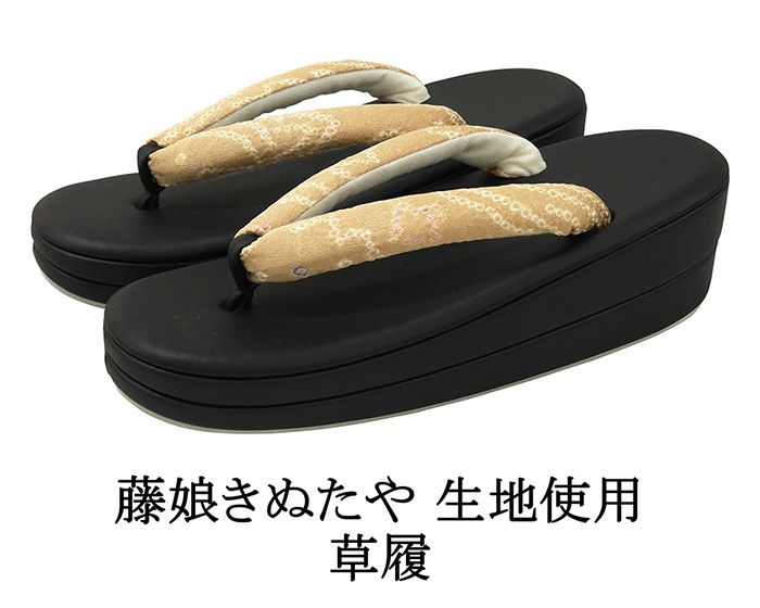 草履 藤娘きぬたや 絞り染め 帯地鼻緒の草履 フリー レディース 女性 二枚芯 新品 n5292