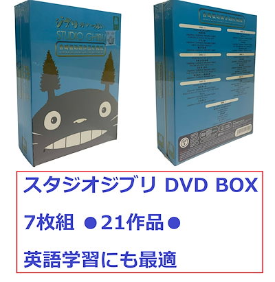 [Qoo10] メーカー直輸入 スタジオジブリ DVD