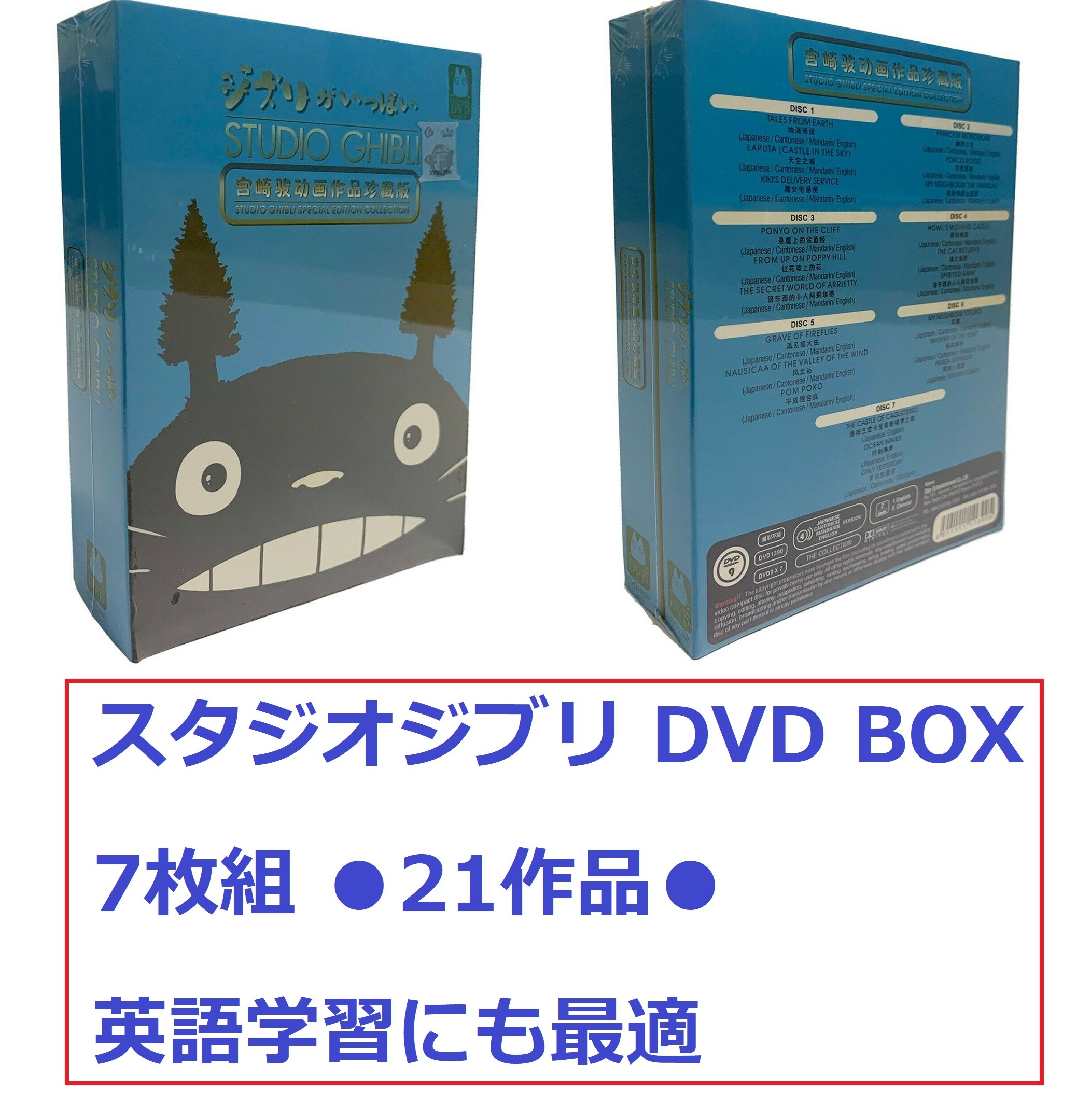 [Qoo10] メーカー直輸入 スタジオジブリ DVD : DVD・Blu-ray