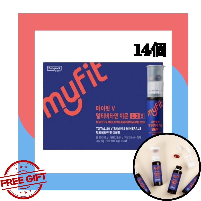 MYFIT V マルチビタイミューン（14個入）1日1本 マルチビタミン イミューンショット