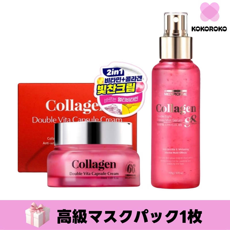 m メディピック ミー コラーゲン ダブル弾力ケア 2種セット(コラーゲンミスト+ビタカプセルクリーム)+マスクパック1枚/韓国スキンケアセッ/ビタミンクリーム 韓国/エイジングケア セット