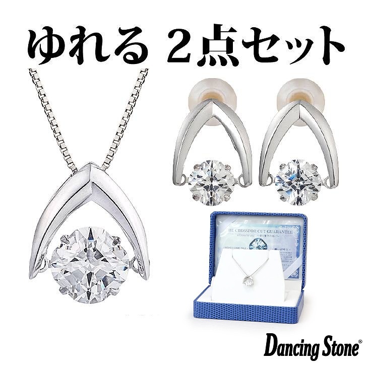 ネックレス ピアス セット クロスフォーニューヨーク ダンシング クロスフォー ペンダント 耳飾り レディース ギフト NY-SET-P533-E113 レディース ネックレス ピ