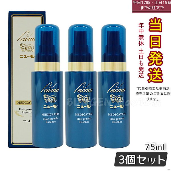 ニューモ ニューモ 75ml ともさん専用「ニューモ育毛剤(75mL)×5本
