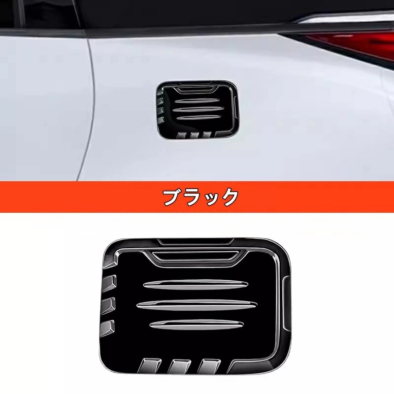 トヨタ・アルファード/ヴェルファイア 40系 用 フューエルリッド 給油口カバー ガーニッシュ パーツ 1ピース 選べる3色 8368