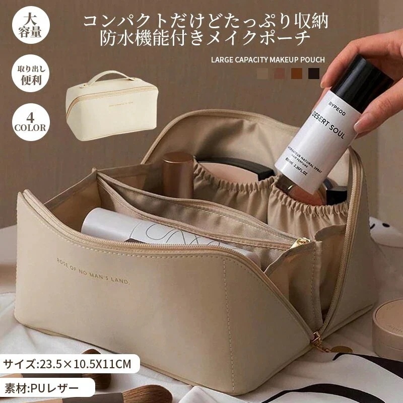 【1つ買うと10個無料】化粧ポーチ韓国超人気!!メイクボックス 大容量 多機能 コスメボックス メイクポーチ コスメポーチ 化粧ボトラベルポーチ 洗面バッグ 化粧ポーチ 多機能 ポーチ 旅行 出張 洗