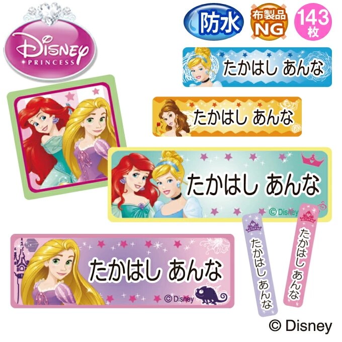 Qoo10] ディズニー プリンセス お名前シール 防水タイプ P