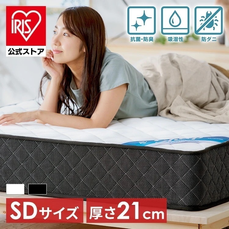 【目玉商品】【公式】マットレス セミダブル ポケットコイル 硬め 厚さ21cm ポケットコイルマットレス ホワイト ブラック アイリスオーヤマ PMTS21H-SD アイリスオーヤマ メガ割