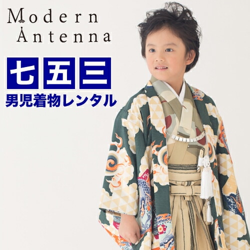 レンタル七五三 着物 5歳 男の子 レンタル3泊4日 羽織袴12点セット緑地に龍モダンアンテナ お正月 端午の節句 衣裳 レンタル消費税込み