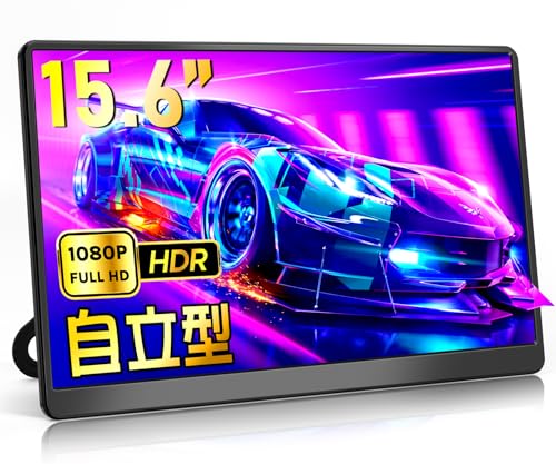 KOGODA モバイルモニター 15.6インチ 自立型 IPSパネル モバイルティスプレイ キックスタンド付き 1920ｘ1080FHD PC/Switch/PS4/XBOX/MAC/スマホなど対応