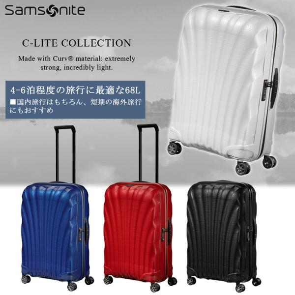 【4-6泊の旅に】 シーライト(C-LITE) スーツケース CS2*003 ジッパキャリー 超軽量 ダブルホイール