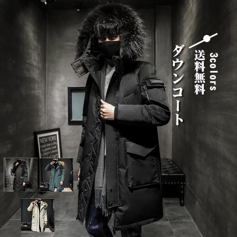 ダウンコート おしゃれ 無地 秋冬新作 シンプル アウトドア 軽量 防寒 ゆったり メンズ 防風 ライトアウター ポケット付き 暖かい ファーフード付き