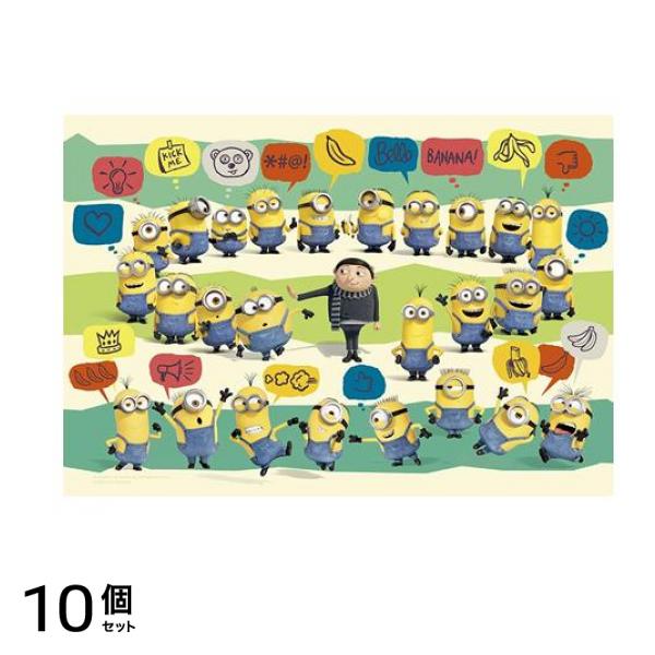 やのまん ジグソーパズル ミニオンズ 1060-64 しょうねんグルーとミニオンたち 60ピース入 10個セット