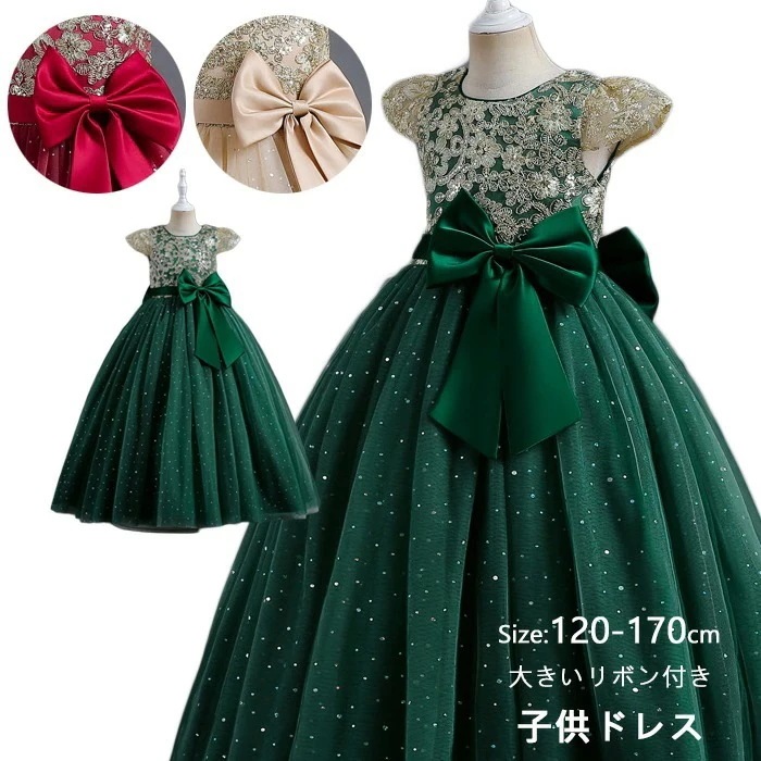 可愛い お花柄 子供 ドレス 発表 会 ロング キッズ フォーマルドレス パーティー リボン チュール スカート 結婚 式 演奏 フラワー ガール ピアノ