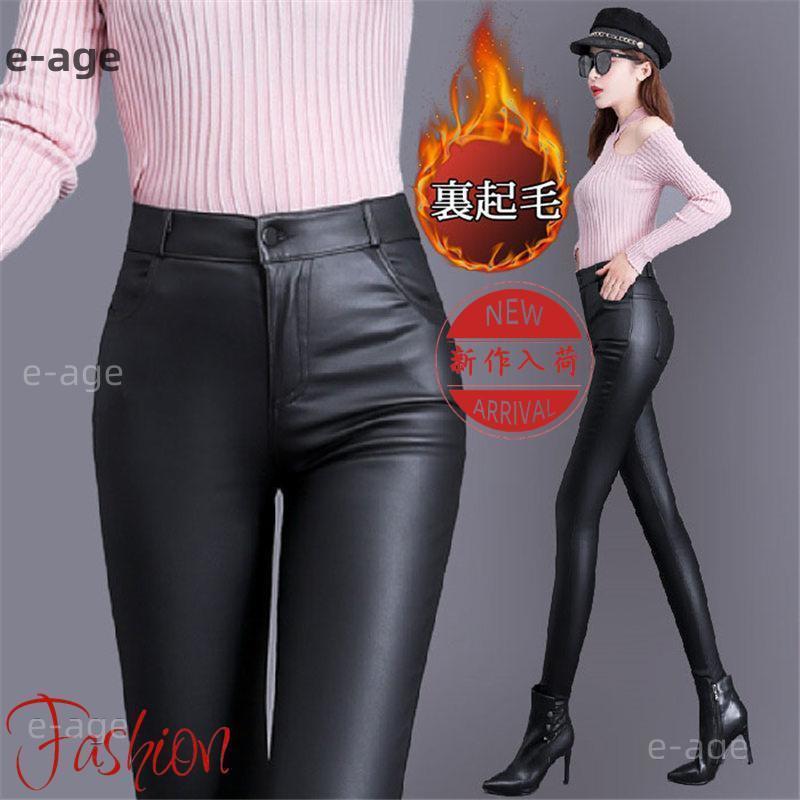 高級な質感レザーパンツレディース裏起毛裏ボアPUパンツボトムスハイウェストズボンレギンスカジュアルフェイクレザー無地スキニー防寒秋冬30%までに制限