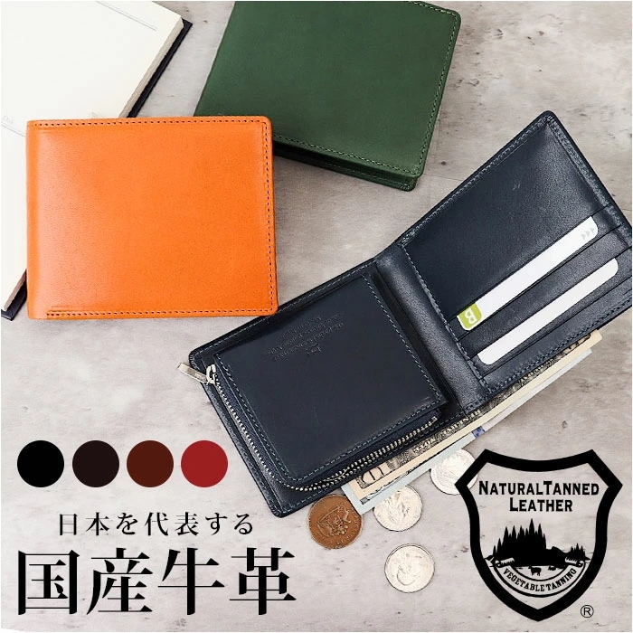 栃木レザー 財布 二つ折り 3361 通販 日本製 L字ファスナー小銭入れ 栃木 レザー 本革 牛革 二つ折り財布 2つ折り財布 2つ折り さいふ サイフ お財布 おさいふ メンズ シンプル 男性 男