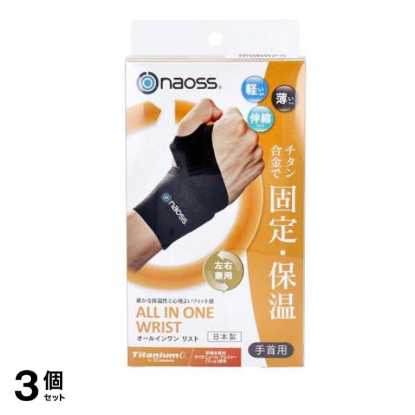 丸光産業 皮膚感覚サポーター Ti-α リスト オールインワン 手首用 1枚入 (ブラック) 3個セット 7,144円