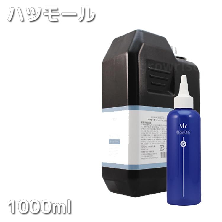 ハツモール ビューティ G 特製 1000ml 業務用 詰替用 育毛剤 男女兼用 医薬部外品 プロ用美容室専門店 プレゼント プチギフト 贈り物 ギフト 誕生日