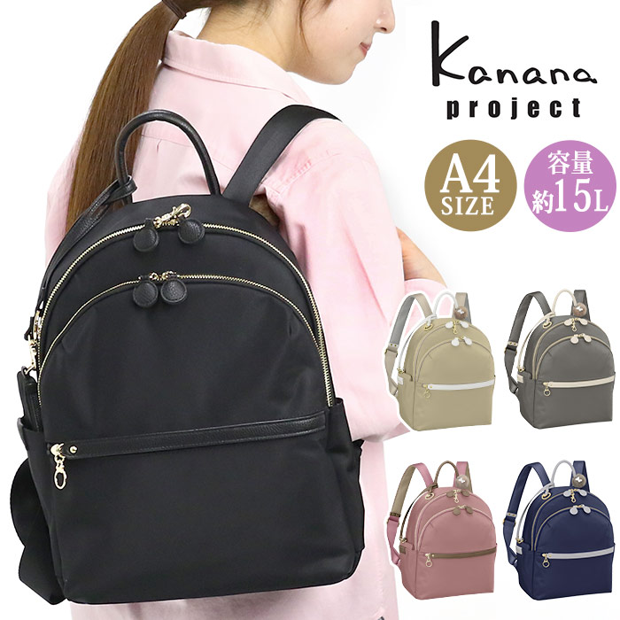 プロジェクト リュック project レディース リュックサック リュック マザーズバッグ バッグ 旅行 A4 マルマールバッグ 15L 11943