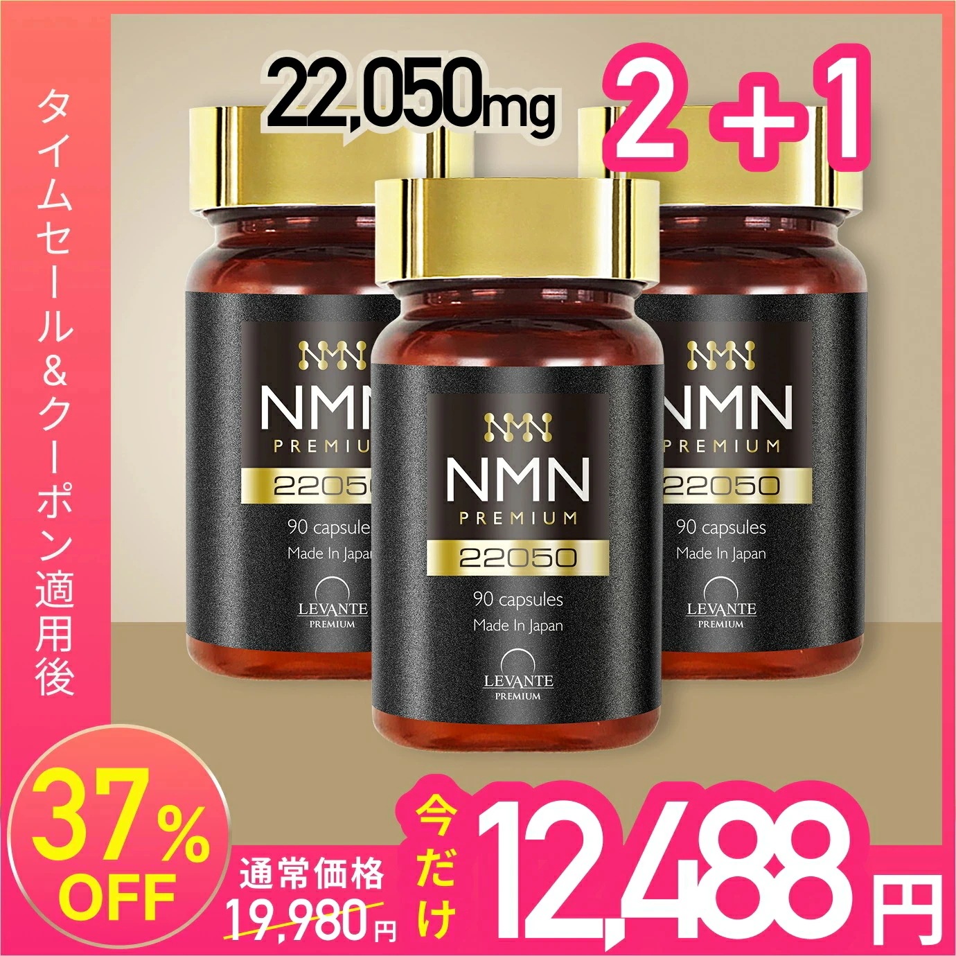 NMN サプリ 22050mg 3本セット 分析済（配合量/純度100%）90 カプセル 【賞味期限：2026年11月末】耐酸性 酵母発酵 αリポ酸 還元型コエンザイムQ10 レスベラトロール GMP