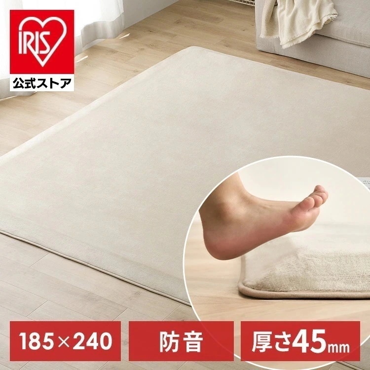 【公式】 ラグ 3畳 つまずきにくいラグ おしゃれ リビング 北欧 オールシーズン 滑り止め ホットカーペット対応 厚手 ラグマット カーペット ACRNS