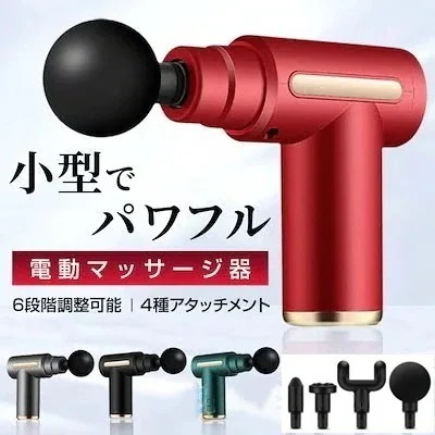 メガ割Qoo10-マッサージガン当天出荷筋膜リリース ハンディガン 健康グッズ マッサージガン 肩こり 軽量 小型 筋膜銃 全身ケア 筋膜 ハンディ リラックス ストレス解消