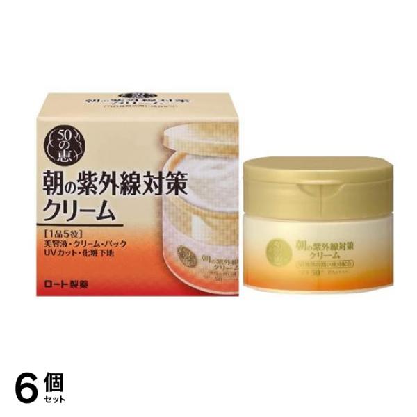 50の恵 朝の紫外線対策クリーム 90g 6個セット