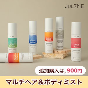 [公式] マルチヘア＆ボディミスト /知英が使うあのミスト ボディケア ヘアケア 潤い 水分 脱臭 香り 香水 夏対策 パフューム お得 セット ギフト デイリーケア ホームケア ボディスプレー