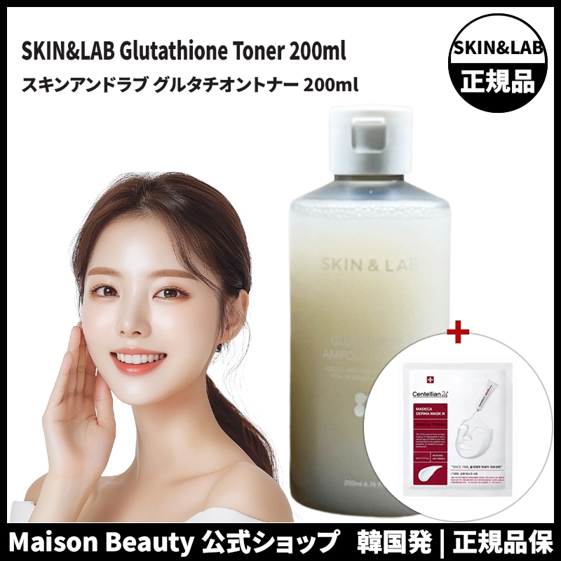 SKIN&LAB 公式 スキンアンドラブ グルタチオントナー 200ml