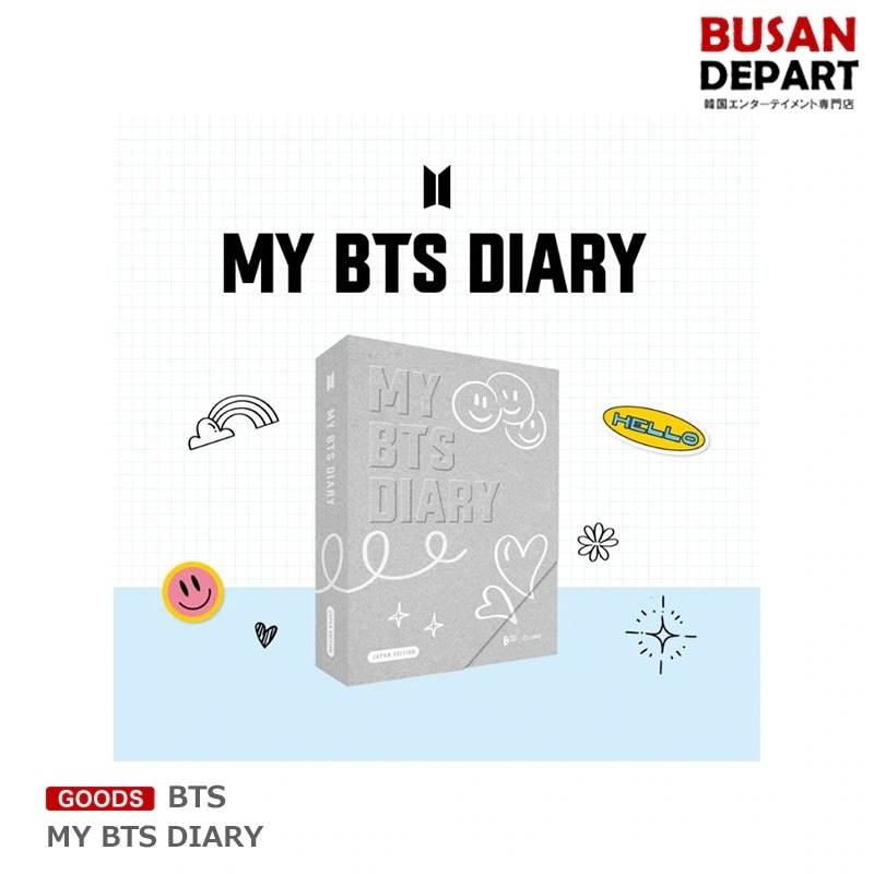 [即日M] [BTS] MY BTS DIARYKPOP グッズ