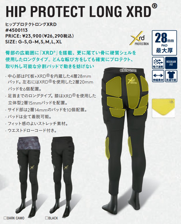 新品未使用 25-26 eb s Protector Bottoms HIP PROTECT LONG XRD BLACK S 土日祝発送OK 43 エビス