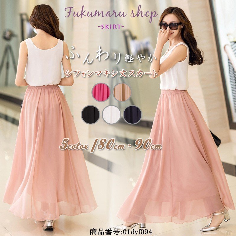 スカート マキシスカート ロングスカート シースルースカート シフォン ミモレ 体型カバー 大きいサ