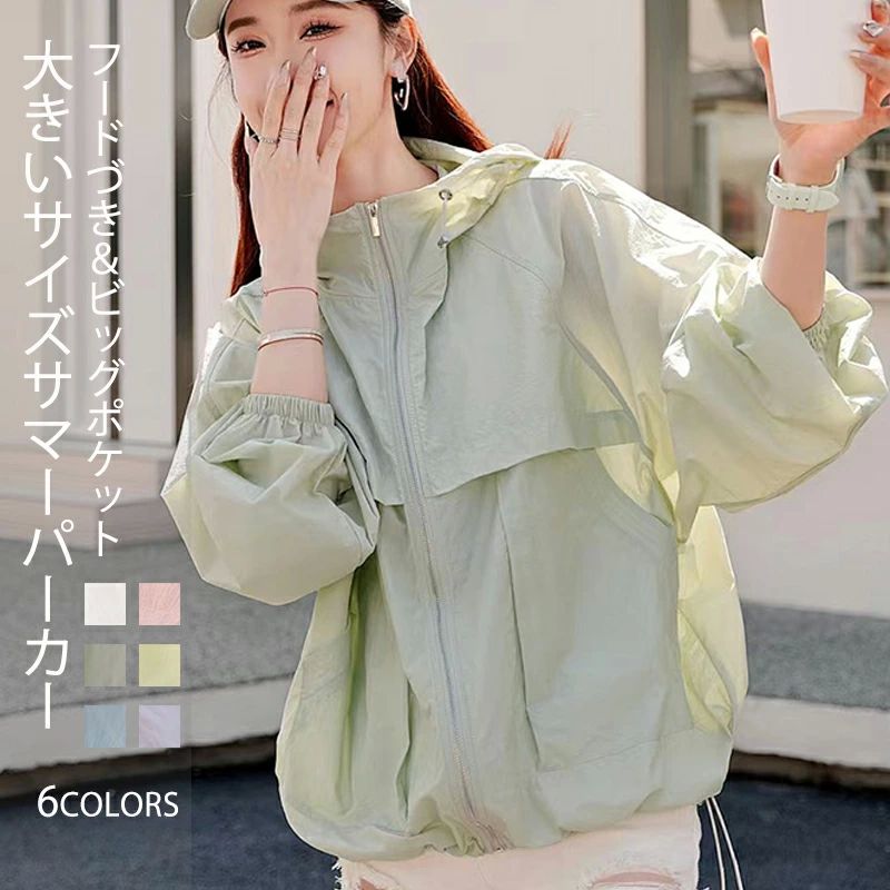 マウンテンパーカー レディース 薄手 春 夏 アウター ライトアウター ショート丈 ジャケット ブルゾン きれいめ ジップアップ uvカット uvパーカー おしゃれ ゆったり 体型カバー 大きい