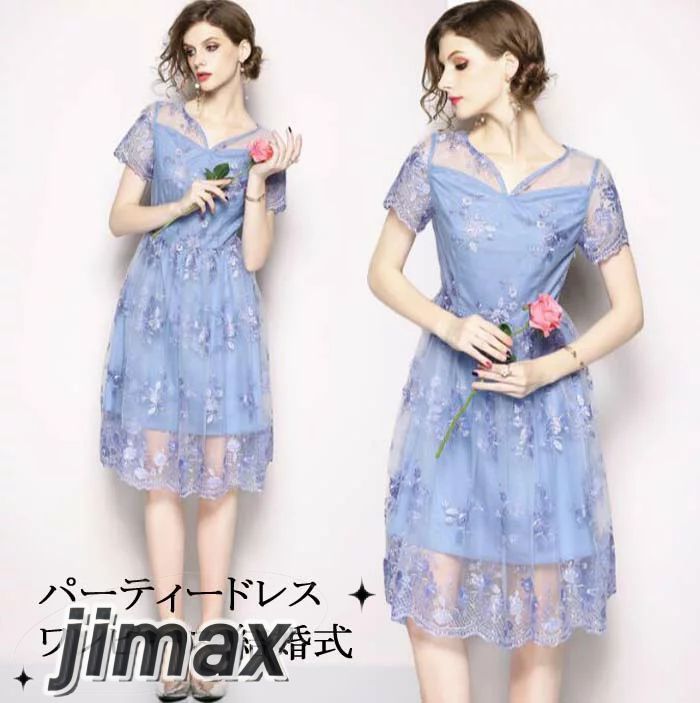 パーティードレス 結婚式 ワンピース ブライズメイド パーティドレス 結婚式 ワンピース ドレス フォーマル 二次会 パーティー 30代 40代 50代 フォーマルドレス ミセス レディース 刺繍 レ