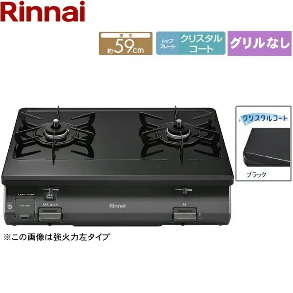 RT64-2H6S-L/13A テーブルコンロ ワンピーストップ グリル無し 左大バーナー都市ガス[]