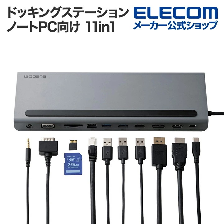 ドッキングステーション USB Type-C接続 ノートPC向け 11in1 USB Power Delivery対応 ブラック