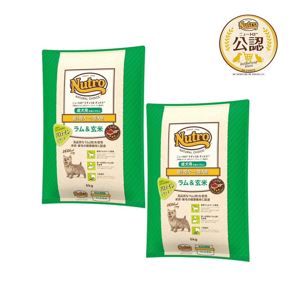 ニュートロ　ラム＆玄米　超小型犬ー小型犬用　成犬用　６ｋｇX２袋　プロテインシリーズ　お一人様１点限り　ＣＲＣ45―02―53―20―00