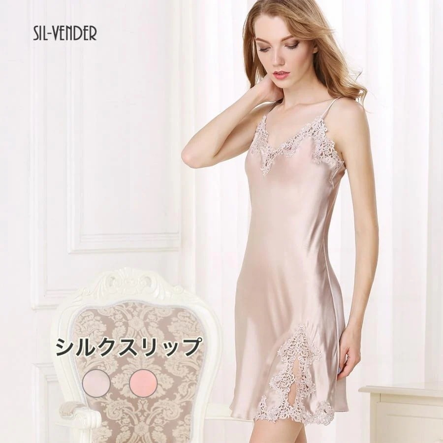 シルクスリップ シルク 女性用 ネグリジェ 刺繍レース シルクパジャマ 寝間着 プレゼント