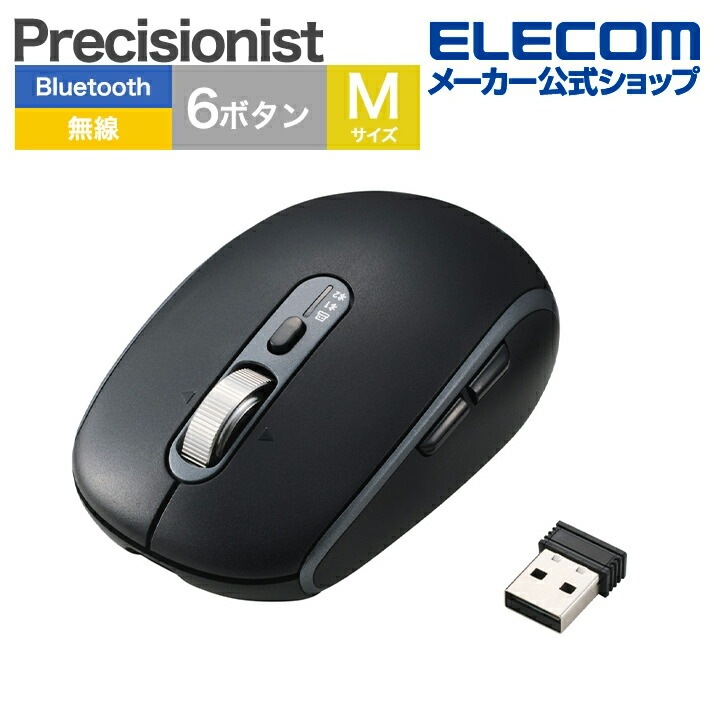 エレコム ワイヤレスマウス Precisionist USB無線 Bluetooth マウス チルト付 6ボタン Mサイズ 充電式 静音 ブラック M-PN10MBMSBK