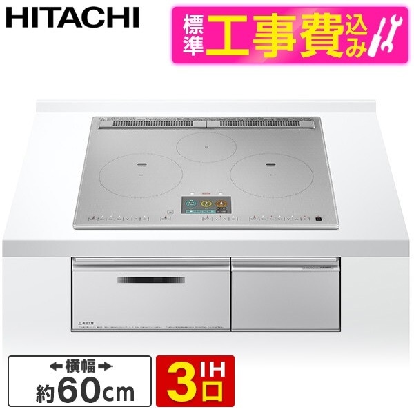 HT-N1000STF S 標準設置工事セット プレミアムシルバー [ビルトインIHクッキングヒーター (IH3口幅60cm単相200V)]