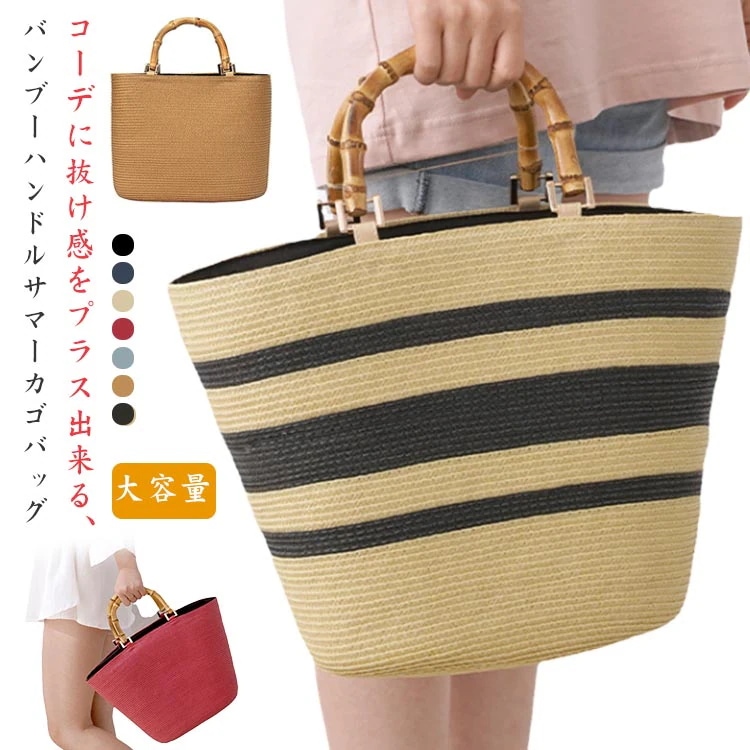 大容量 手持ち かごバッグ プレゼント バンブーハンドル バンブーハンドルバッグ 通勤 内ポケット ギフト ファスナー開閉