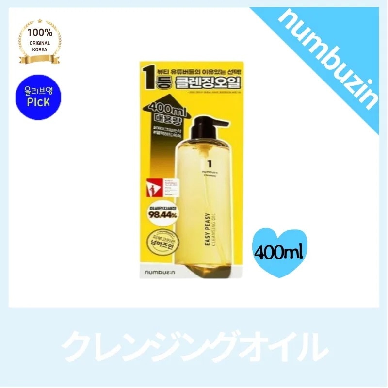 numb*zin ナンバーズ イン クレンジングオイル 400ml 1回すっきり 瞬削 過剰 皮脂 減少