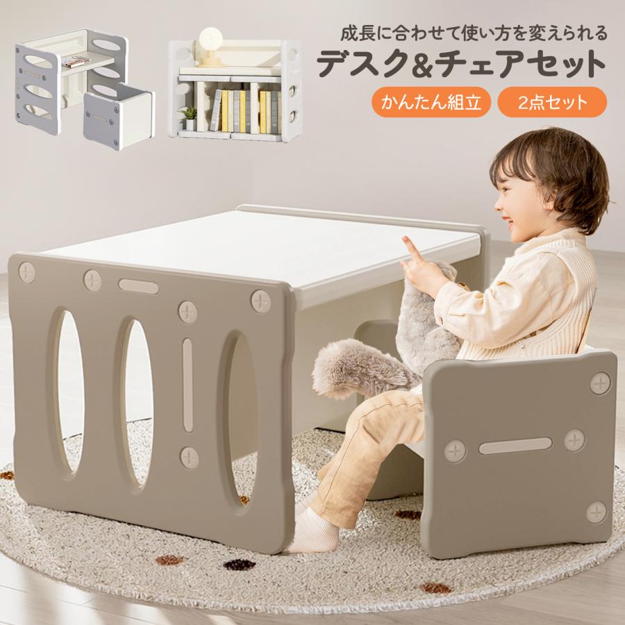【急速出荷】学習机 キッズデスクセット セット 勉強机 子ども 学習椅子 机 キッズテーブルセット キッズデスク デスク シンプル 学習デスク 収納 勉強椅子 キッズチェア