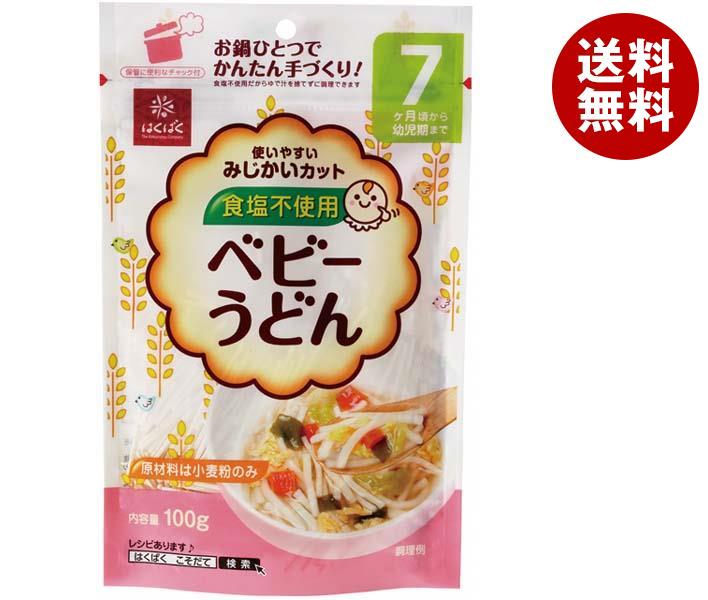 はくばく ベビーうどん 100g＊10個入＊(2ケース)