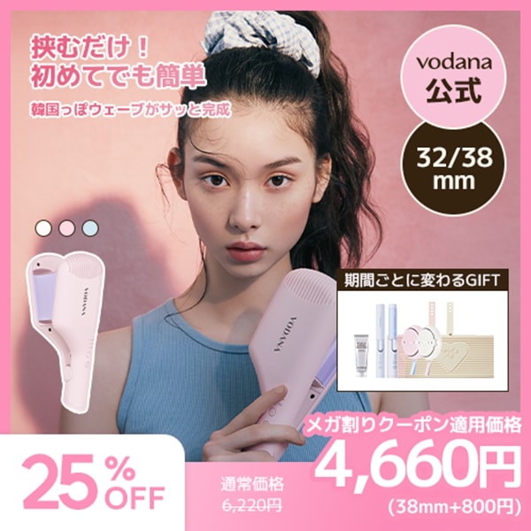 Qoo10] VODANA 【公式】 コンパクトウェーブアイロン 3 : 美容・健康家電
