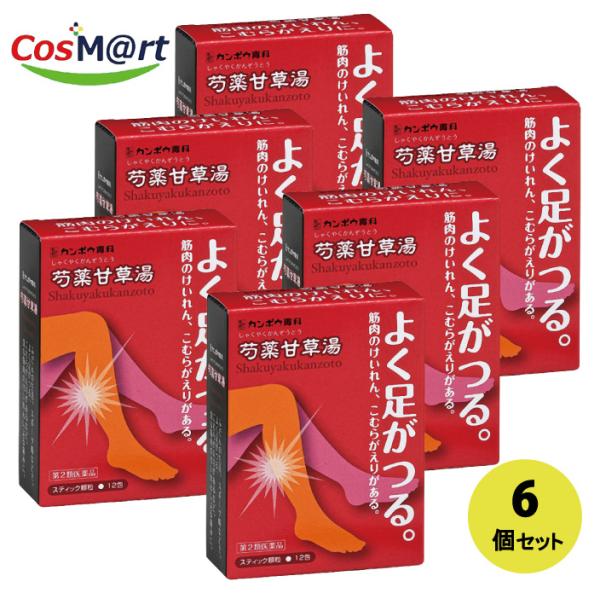 【6個セット】 【第2類医薬品】「クラシエ」漢方芍薬甘草湯エキス顆粒　１２包（4987045042119-6）